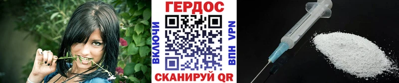 Героин хмурый Вязники