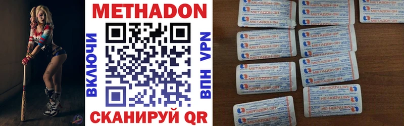 МЕТАДОН мёд  закладки  Вязники 