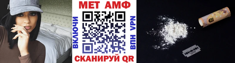 МЕТАМФЕТАМИН мет  где купить наркотик  Вязники 